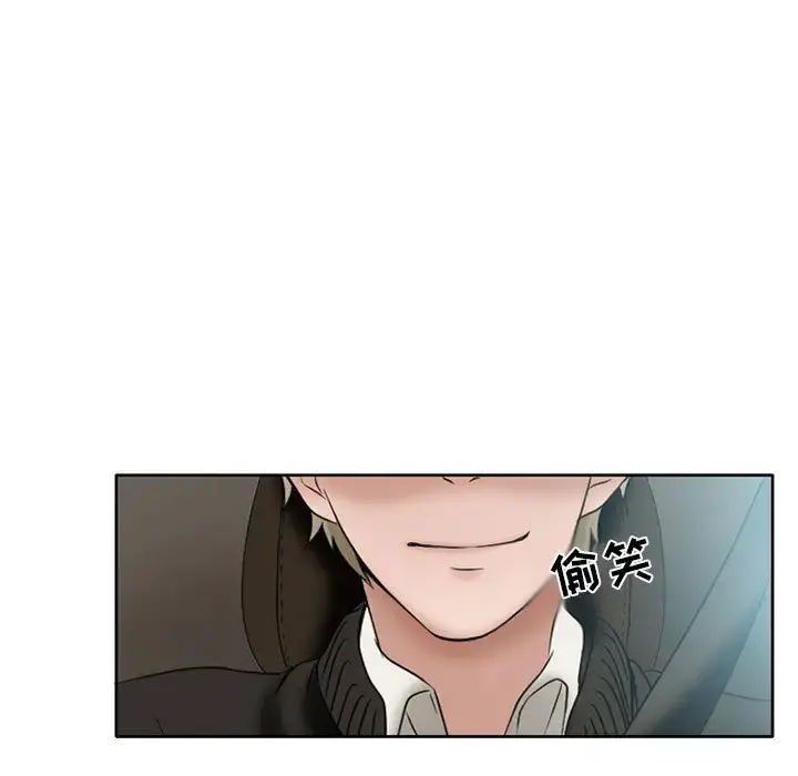 暗黑之恋 - 第14话 - page 41