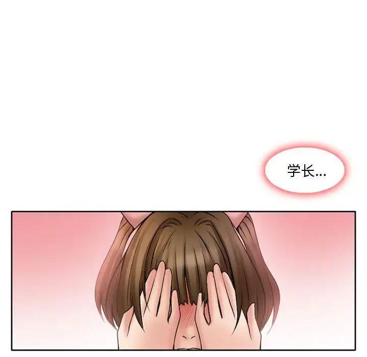 暗黑之恋 - 第14话 - page 48