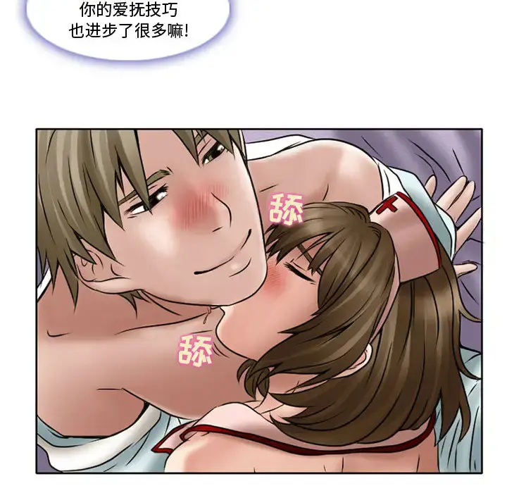 暗黑之恋 - 第14话 - page 65