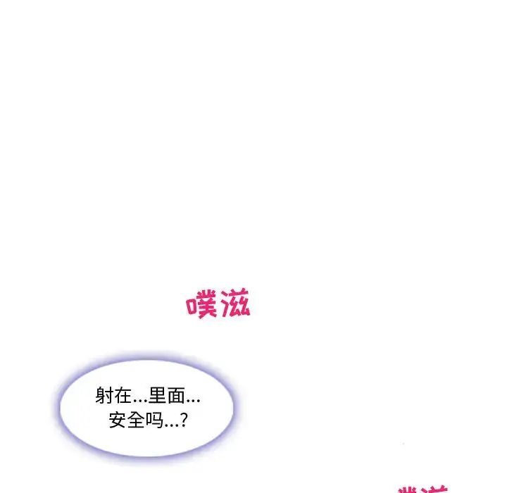 暗黑之恋 - 第14话 - page 79