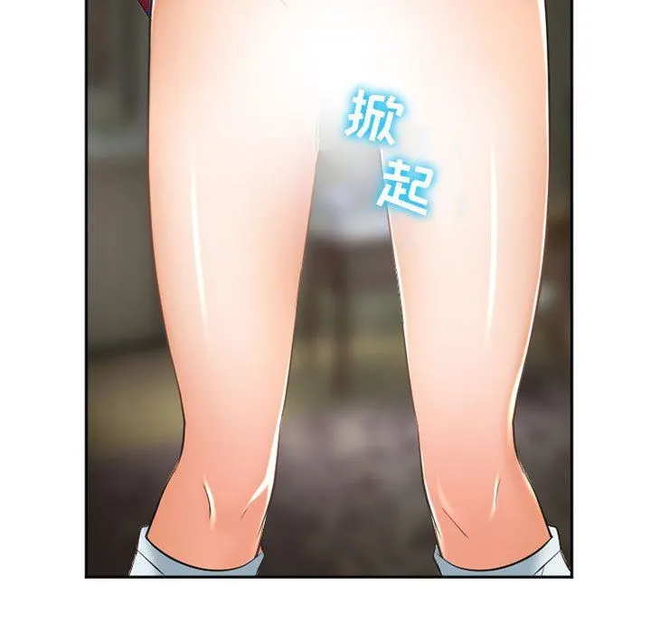 暗黑之恋 - 第54话 - page 5