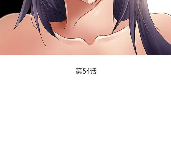 暗黑之恋 - 第54话 - page 17