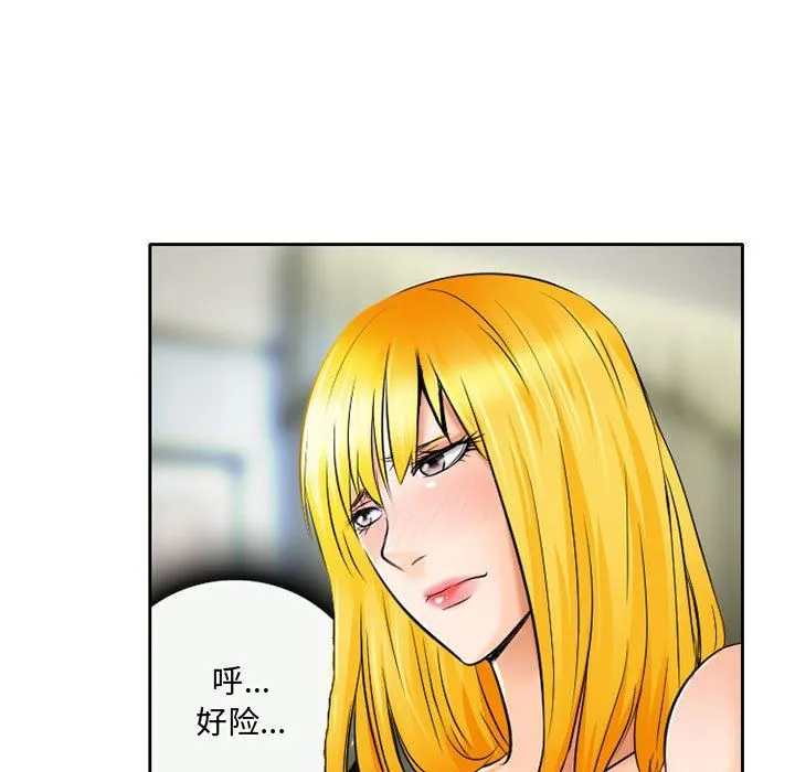 暗黑之恋 - 第54话 - page 19