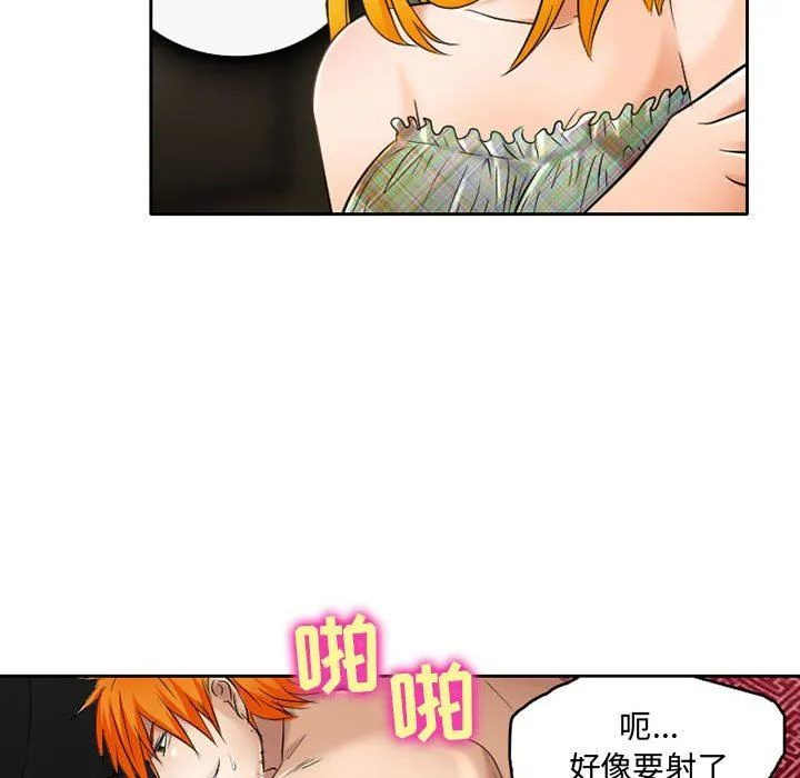 暗黑之恋 - 第54话 - page 20