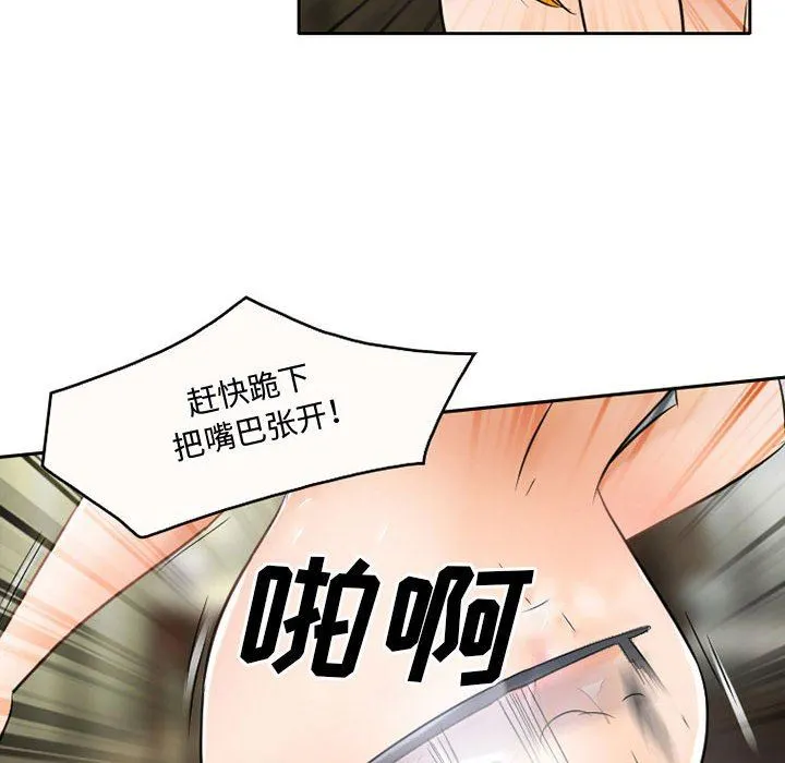暗黑之恋 - 第54话 - page 24