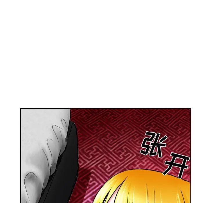暗黑之恋 - 第54话 - page 27