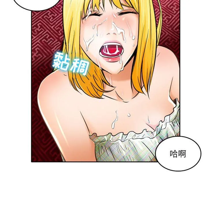 暗黑之恋 - 第54话 - page 33