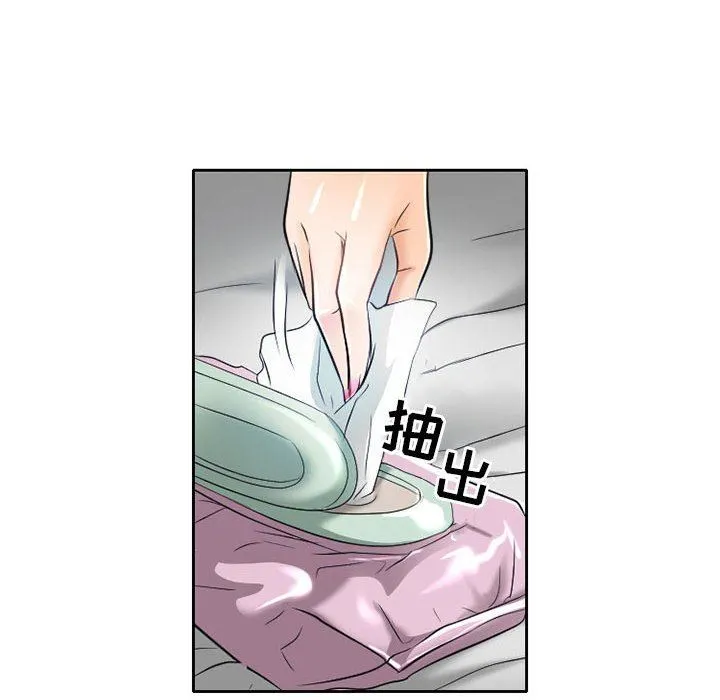 暗黑之恋 - 第54话 - page 34