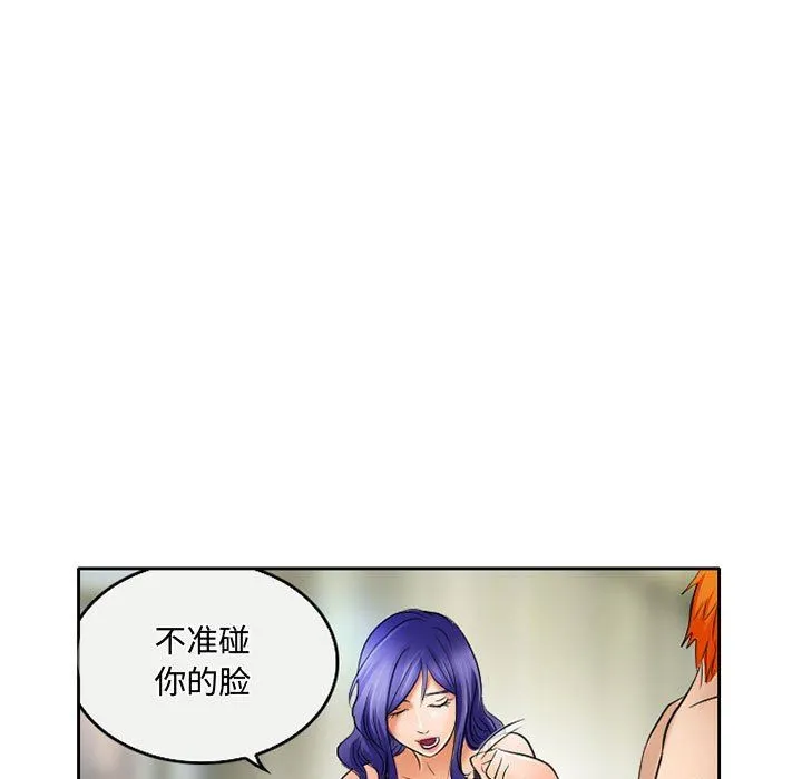 暗黑之恋 - 第54话 - page 35