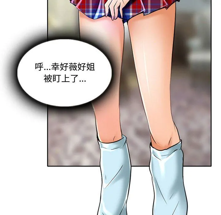 暗黑之恋 - 第54话 - page 38