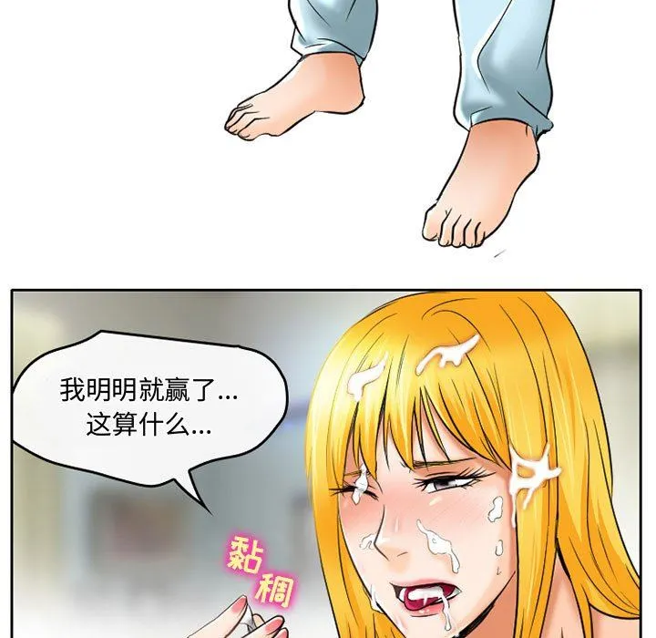 暗黑之恋 - 第54话 - page 39