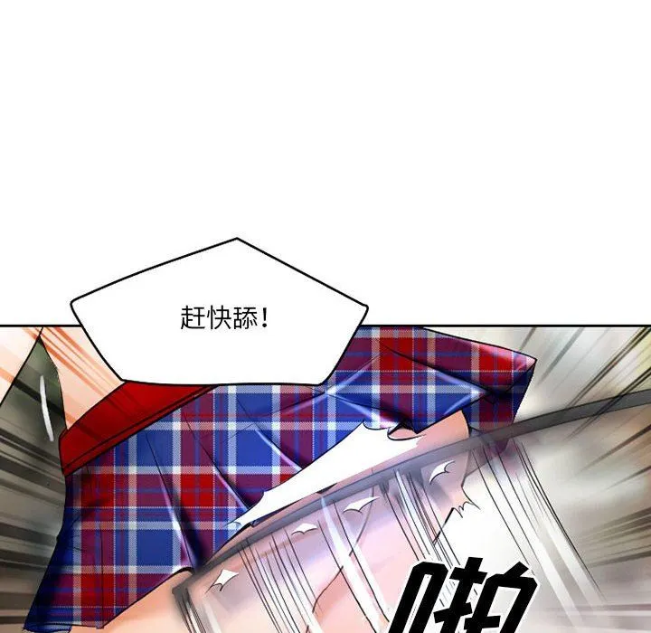 暗黑之恋 - 第54话 - page 46