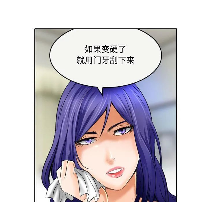 暗黑之恋 - 第54话 - page 49
