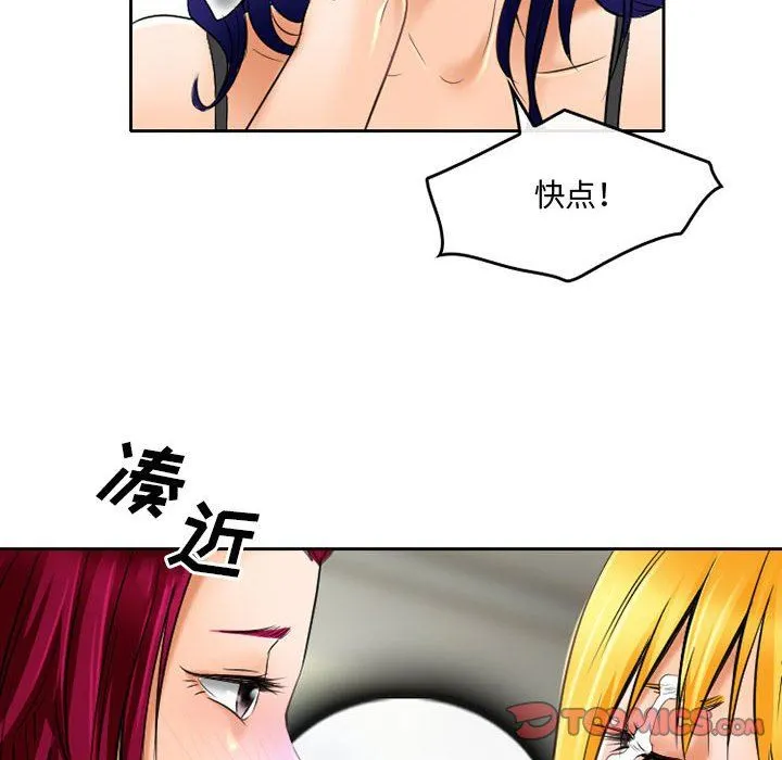 暗黑之恋 - 第54话 - page 50