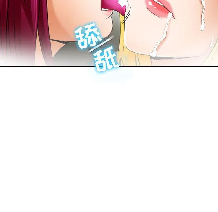 暗黑之恋 - 第54话 - page 54