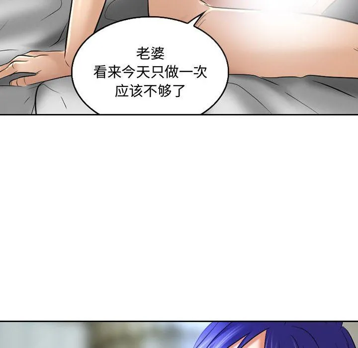 暗黑之恋 - 第54话 - page 58