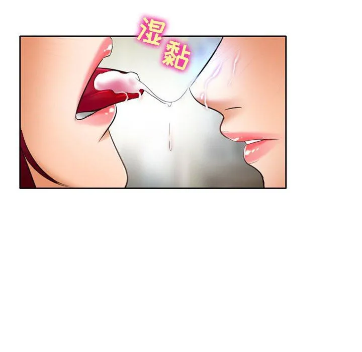 暗黑之恋 - 第54话 - page 60