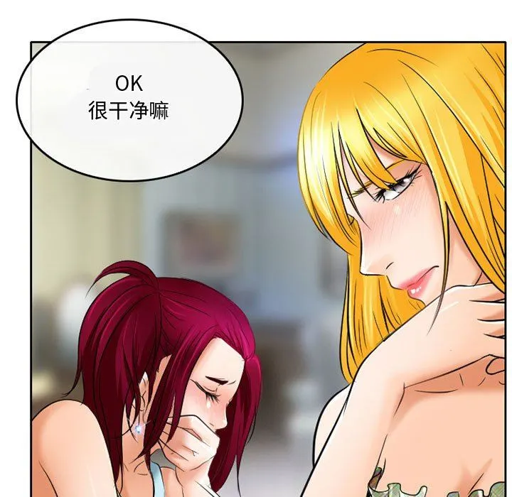 暗黑之恋 - 第54话 - page 61