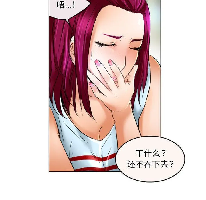 暗黑之恋 - 第54话 - page 63