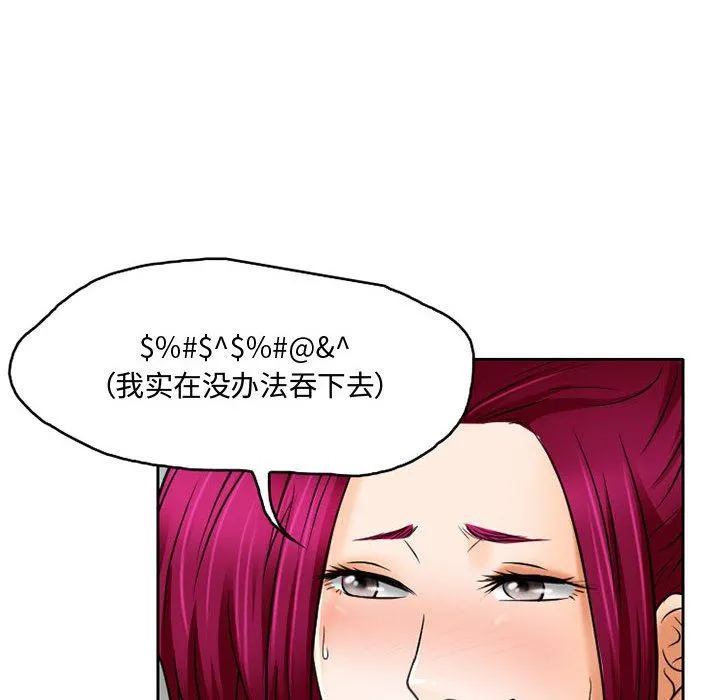 暗黑之恋 - 第54话 - page 64