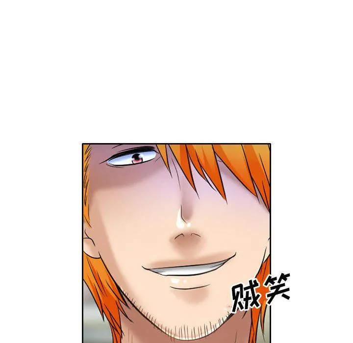 暗黑之恋 - 第54话 - page 68