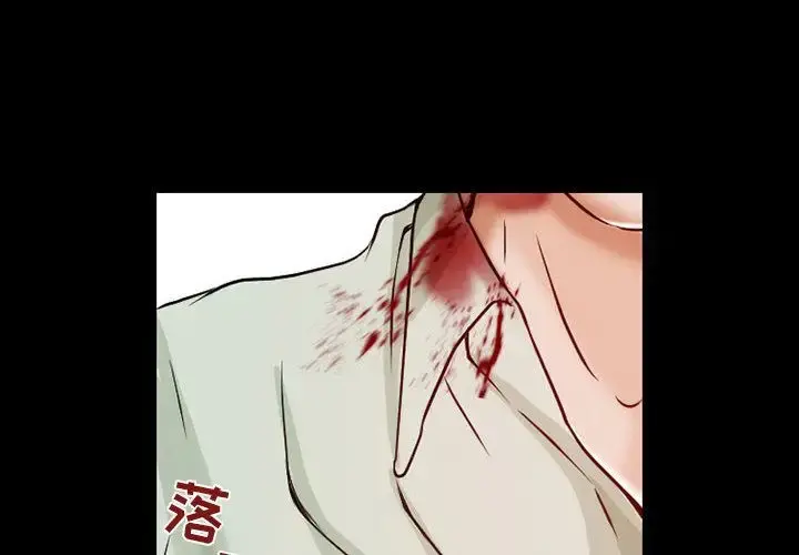 暗黑之恋 - 第24章 - page 2