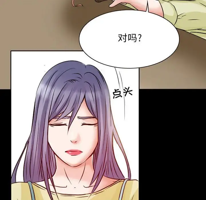 暗黑之恋 - 第24章 - page 15