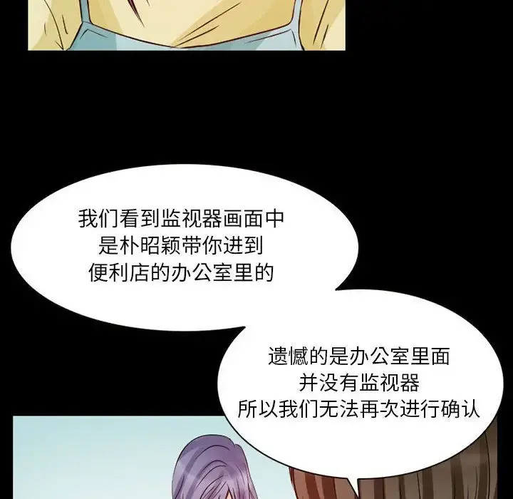 暗黑之恋 - 第24章 - page 16