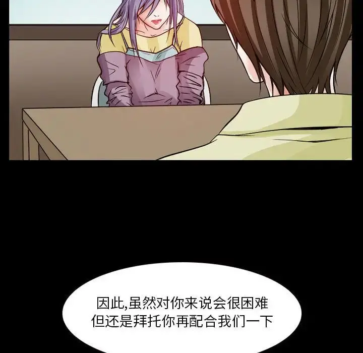 暗黑之恋 - 第24章 - page 17