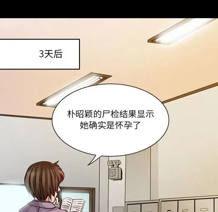 暗黑之恋 - 第24章 - page 24
