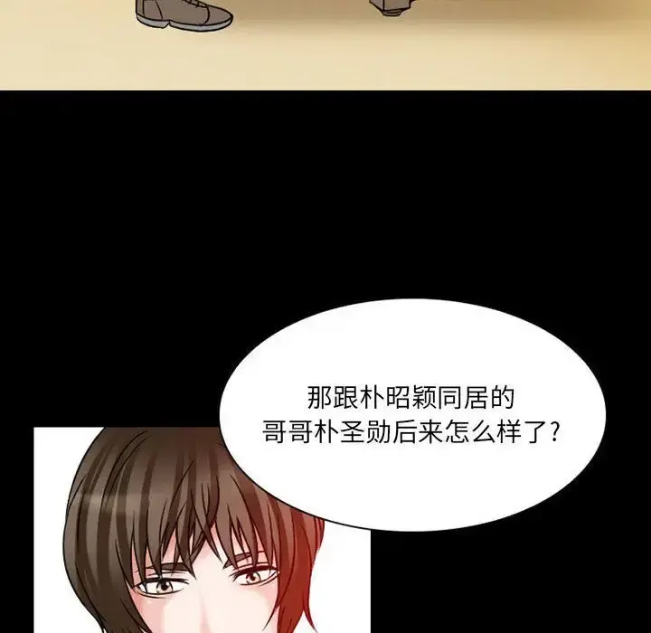 暗黑之恋 - 第24章 - page 26