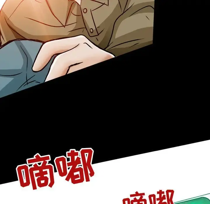 暗黑之恋 - 第24章 - page 33