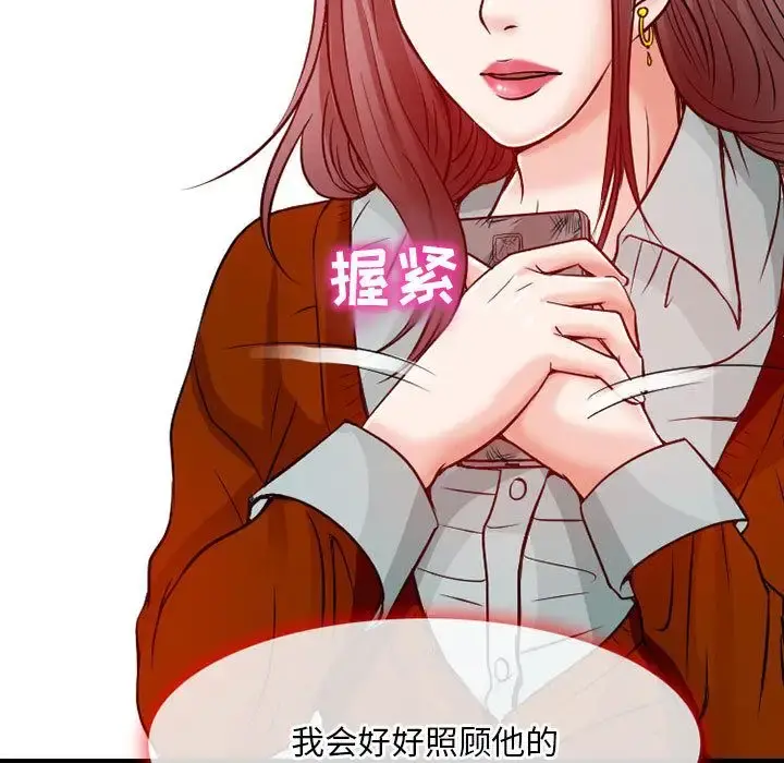 暗黑之恋 - 第24章 - page 39