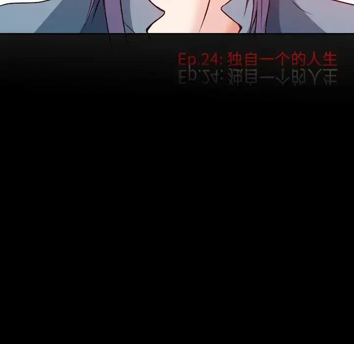 暗黑之恋 - 第24章 - page 45