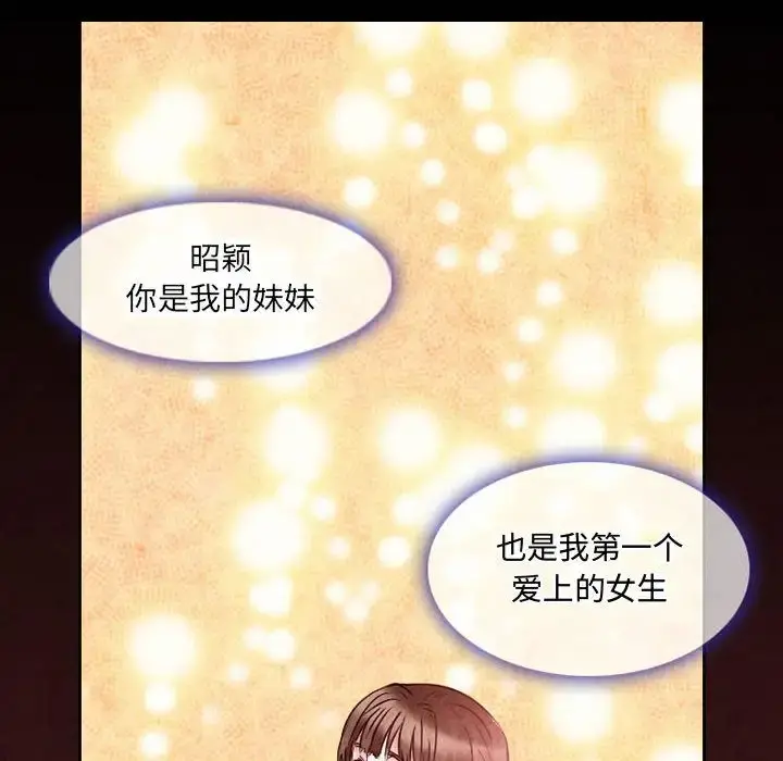 暗黑之恋 - 第24章 - page 46