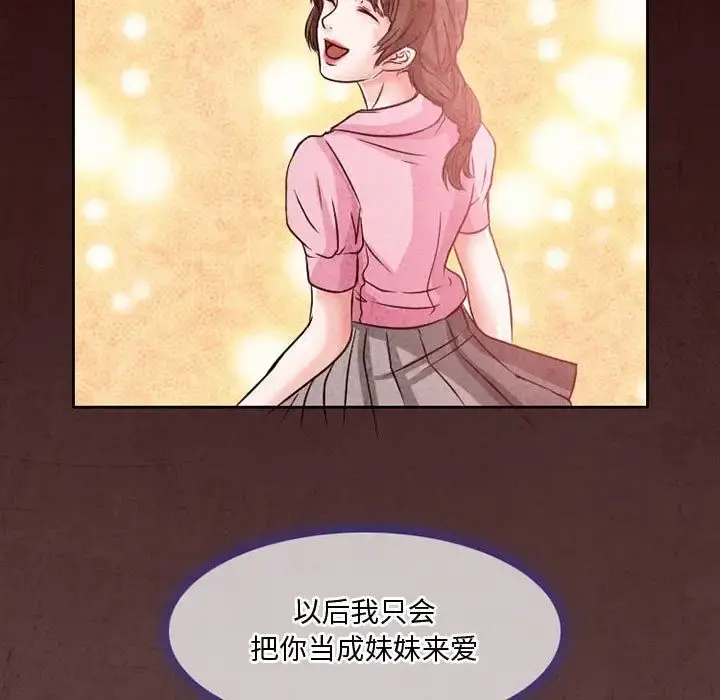 暗黑之恋 - 第24章 - page 47