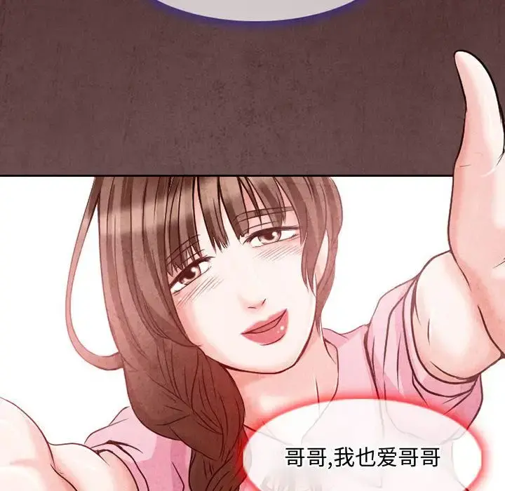 暗黑之恋 - 第24章 - page 48
