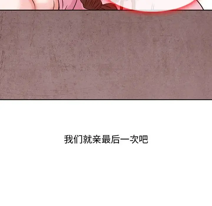 暗黑之恋 - 第24章 - page 49