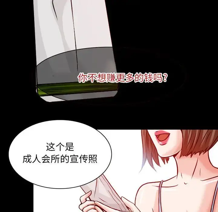 暗黑之恋 - 第24章 - page 58