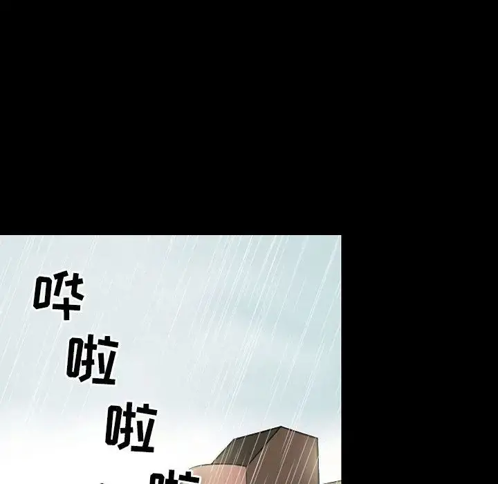 暗黑之恋 - 第24章 - page 62