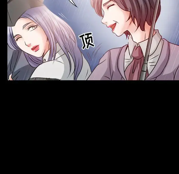 暗黑之恋 - 第24章 - page 67