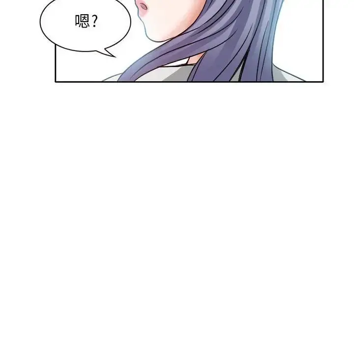 暗黑之恋 - 第24章 - page 74
