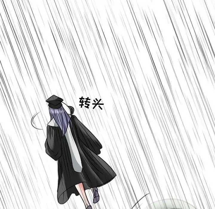 暗黑之恋 - 第24章 - page 76