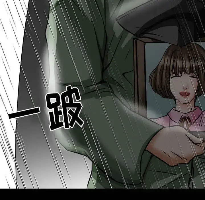 暗黑之恋 - 第24章 - page 78