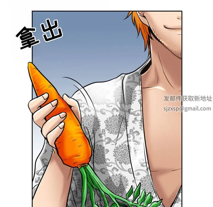 暗黑之恋 - 第58话 - page 5