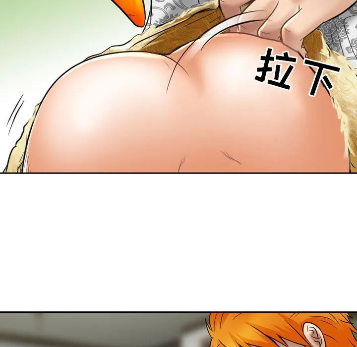 暗黑之恋 - 第58话 - page 7
