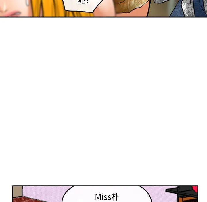 暗黑之恋 - 第58话 - page 9