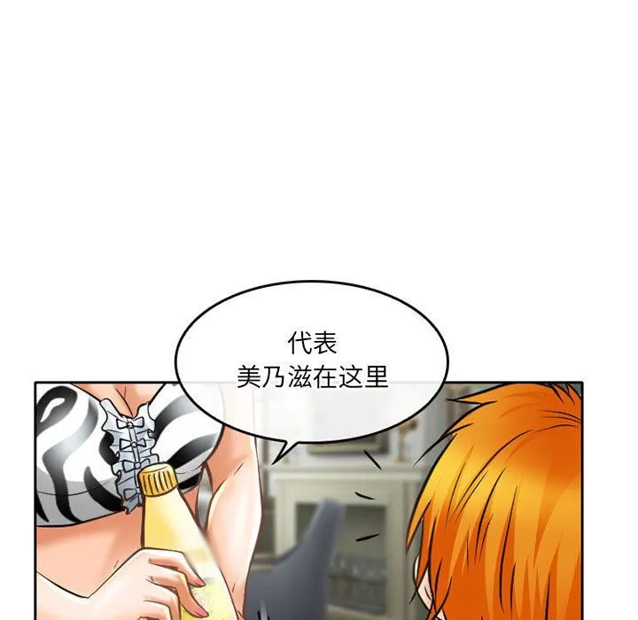 暗黑之恋 - 第58话 - page 13