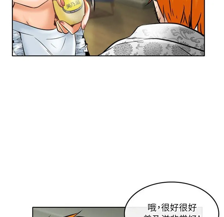 暗黑之恋 - 第58话 - page 14
