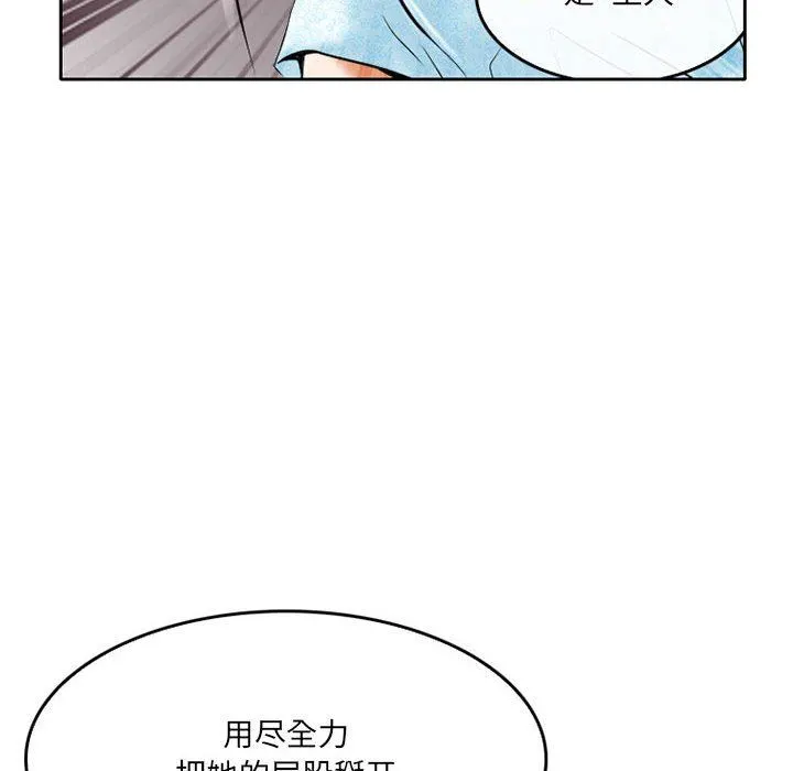暗黑之恋 - 第58话 - page 18
